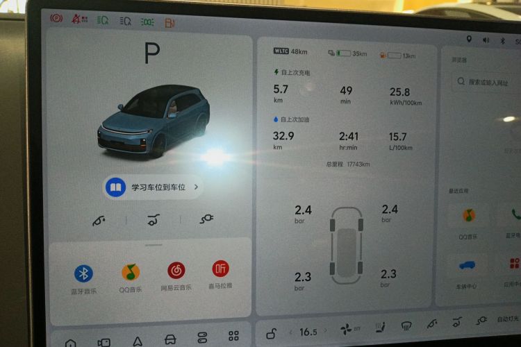 理想汽车 理想L7 2024款 MAX中控内饰14