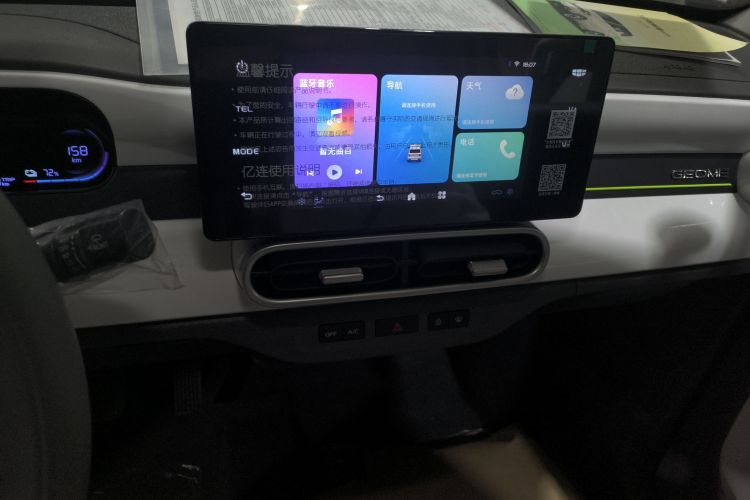 吉利银河 熊猫 2025款 210km 元气熊中控内饰16