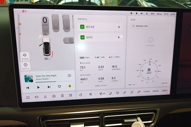 理想汽车 理想L7 2023款 Pro局部细节14