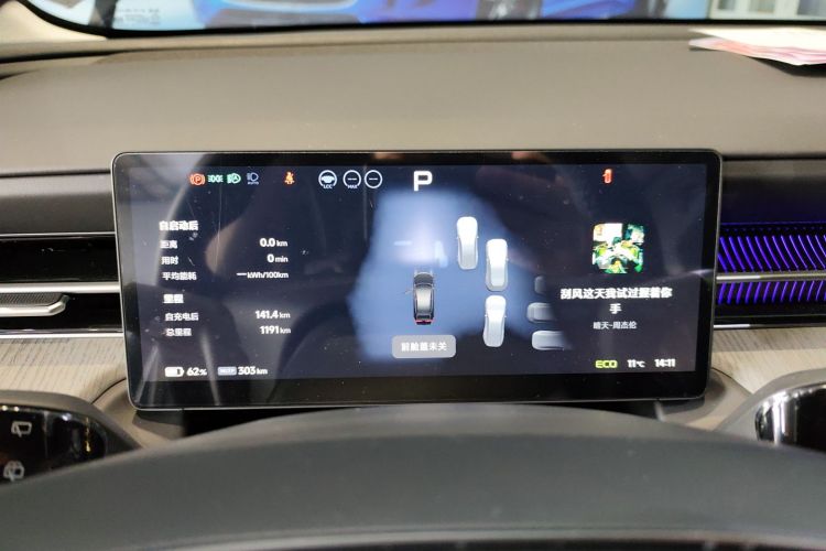 小鹏G6 2025款 625 长续航 Max 旗舰版中控内饰14
