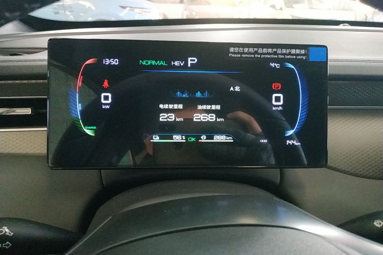 比亚迪 秦PLUS 2025款 DM-i 智驾版 55KM领先型中控内饰14