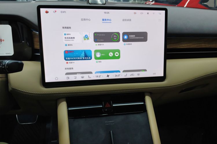 鸿蒙智行 问界M7 2024款 1.5T 后驱Plus版 5座中控内饰16