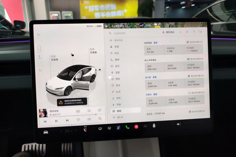 特斯拉 Model 3 2024款 高性能全轮驱动版中控内饰14