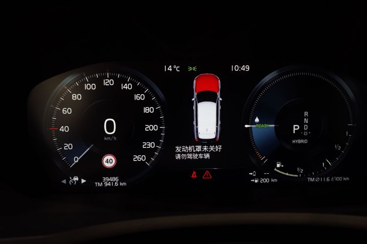 沃尔沃XC90新能源 2021款 E驱混动 T8 智尊豪华版 7座中控内饰14