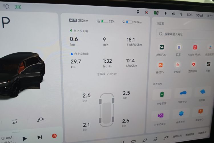 理想汽车 理想L8 2024款 Pro局部细节14