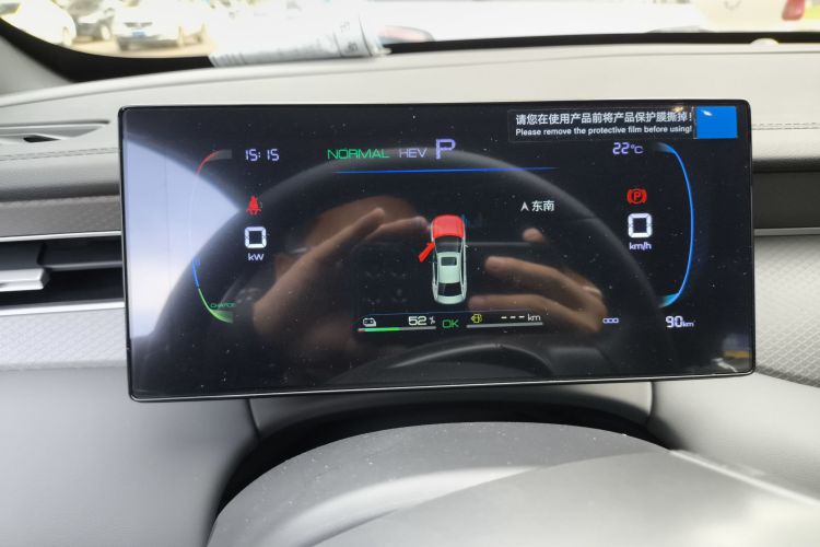 比亚迪 秦PLUS 2025款 DM-i 智驾版 55KM领先型中控内饰14