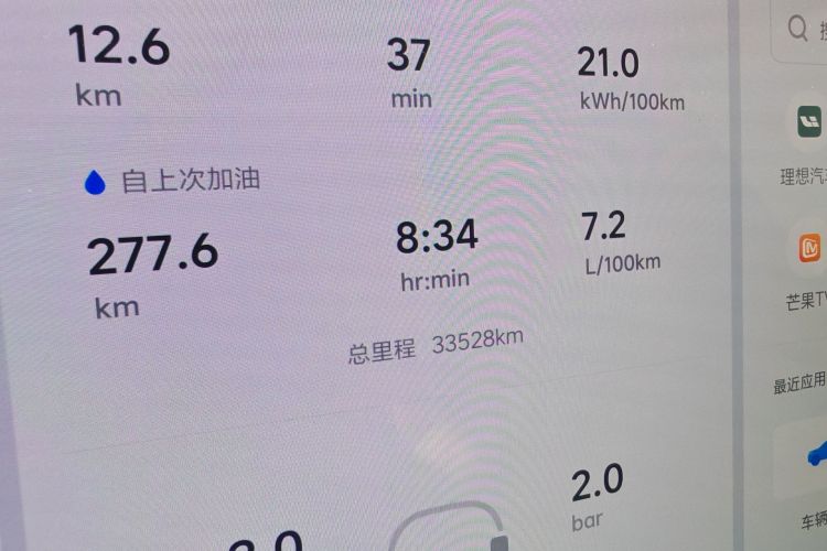 理想汽车 理想L9 2024款 Ultra中控内饰15