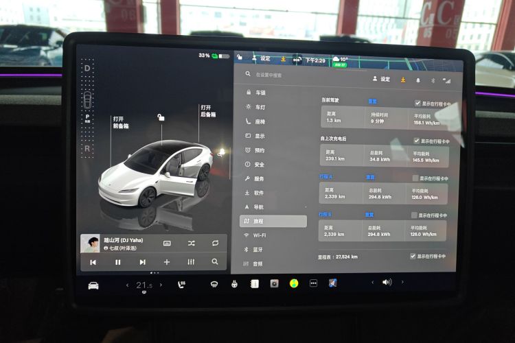 特斯拉 Model 3 2023款 后轮驱动版局部细节14