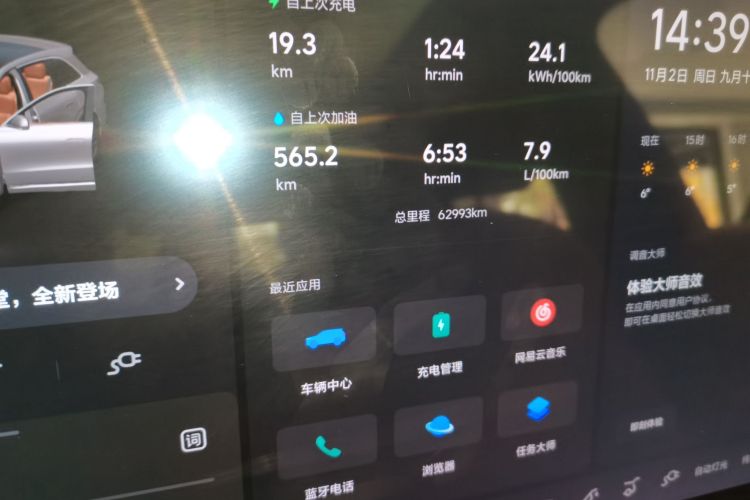 理想汽车 理想L6 2024款 Pro中控内饰14