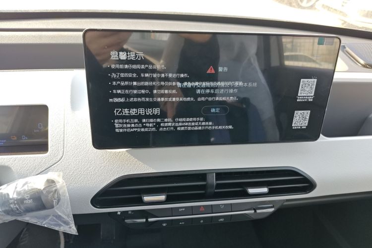 吉利银河 2024款 熊猫mini 200km 耐力熊中控内饰16