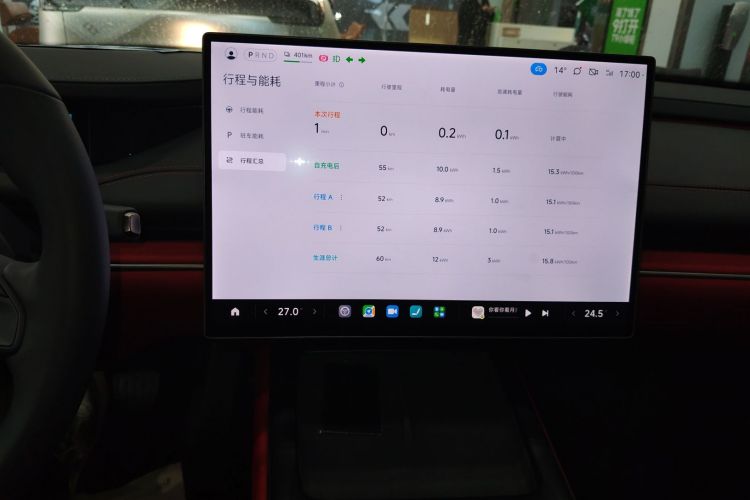 小米汽车 小米SU7 2024款 后驱长续航智驾版局部细节16