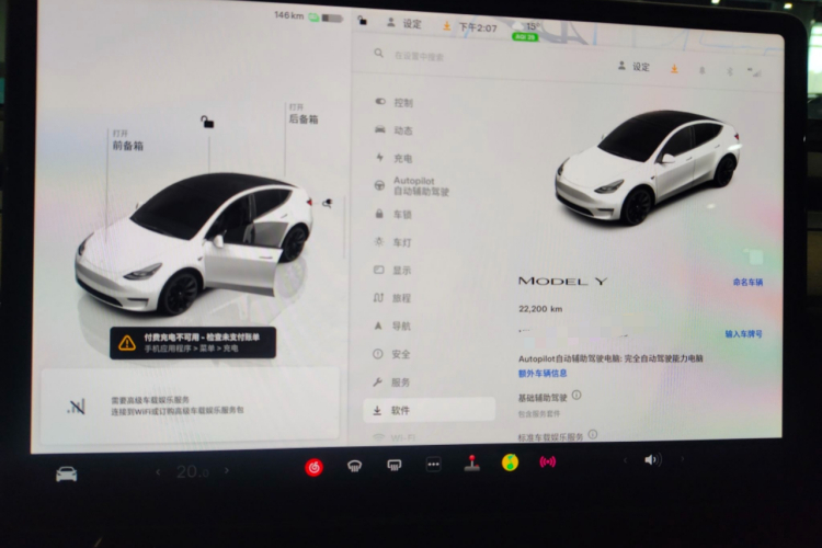 特斯拉 Model Y 2022款 改款 后轮驱动版局部细节14