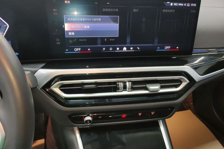 宝马3系 2023款 320Li M运动套装局部细节16