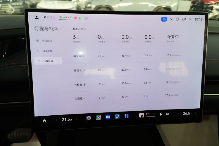 小米汽车 小米SU7 2024款 后驱长续航智驾版中控内饰14