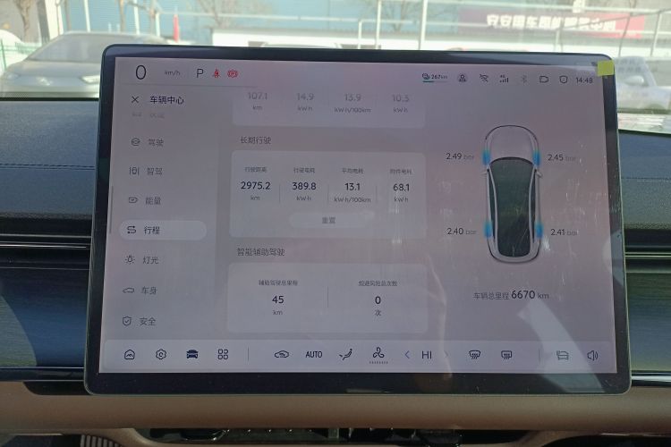 长安启源A07 2025款  纯电 真香版 625 旗舰型中控内饰14