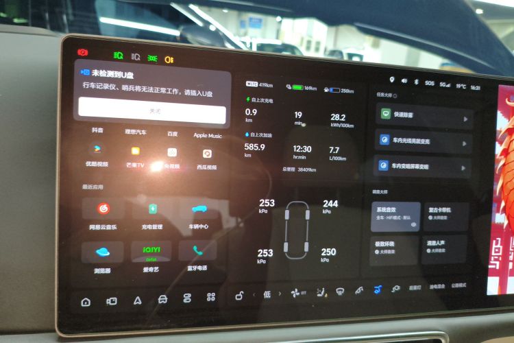理想汽车 理想L9 2022款 Max局部细节14