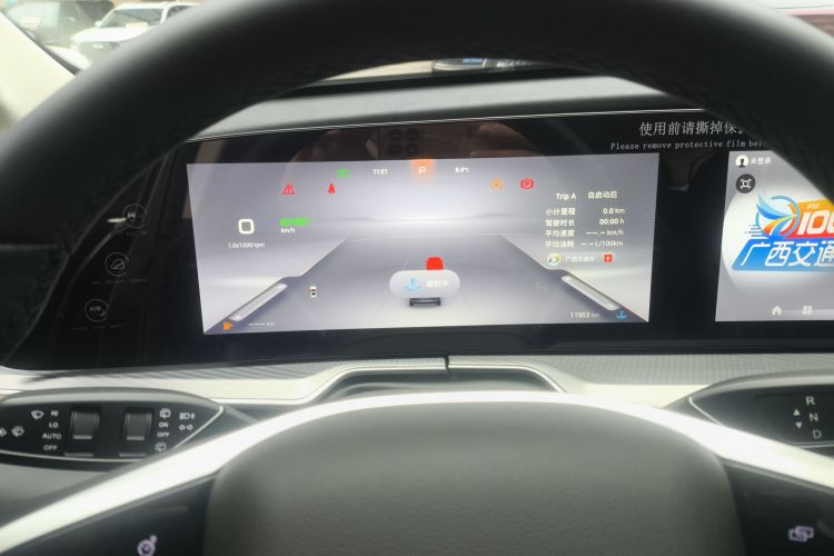 星途凌云 2024款 300T 两驱星耀版局部细节14