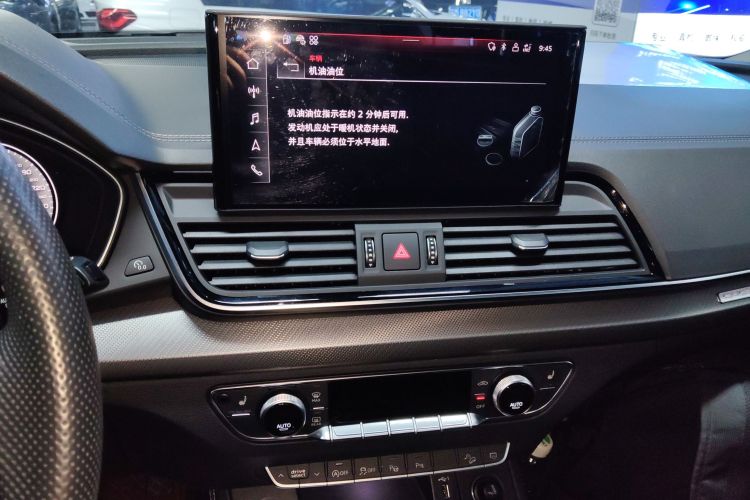 奥迪Q5L 2022款 45T 豪华动感型中控内饰16