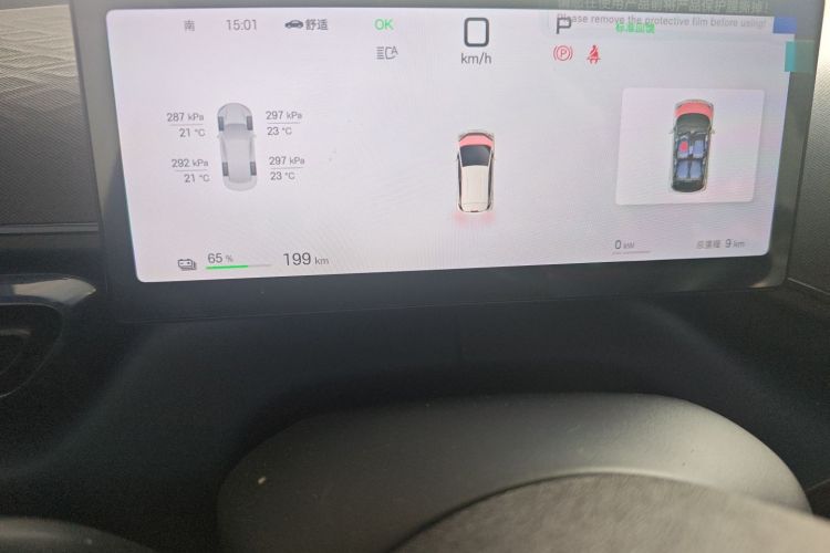 比亚迪 海鸥 2025款 智驾版 305km 自由版局部细节14