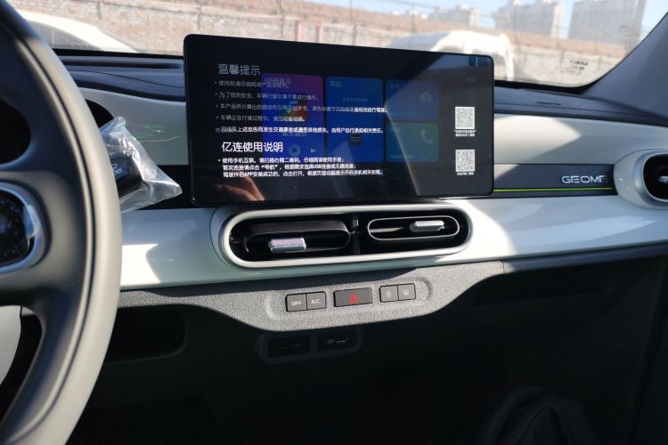 吉利银河 2025款 210km 熊猫卡丁中控内饰16