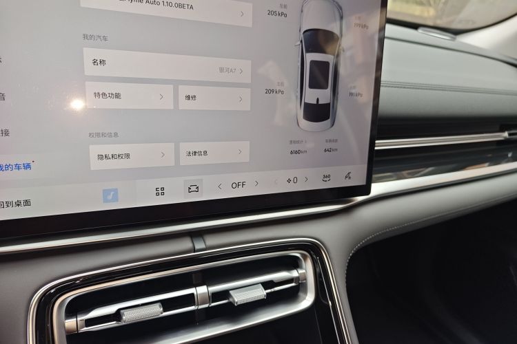 吉利银河 银河A7 2025款 EM-i 150km 星舰版中控内饰15