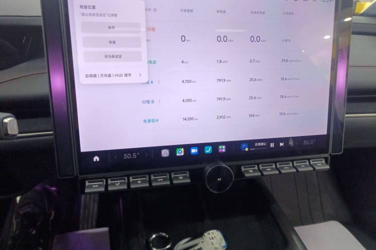 小米汽车 小米SU7 2024款 四驱超长续航高阶智驾Max版中控内饰16