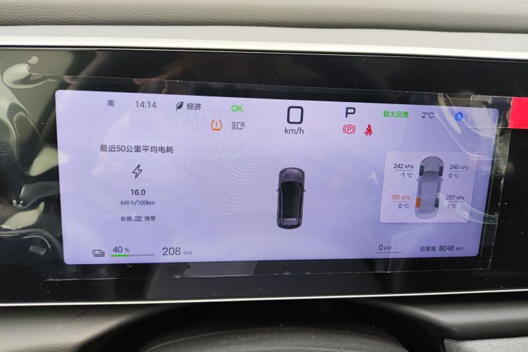 比亚迪 海狮05 EV 2025款 520KM智航版中控内饰14