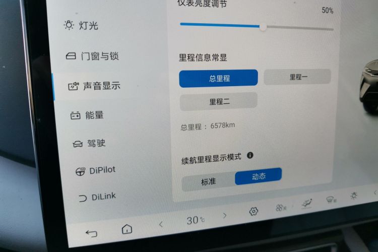比亚迪 元UP 2025款 智驾版 401KM 活力版中控内饰15