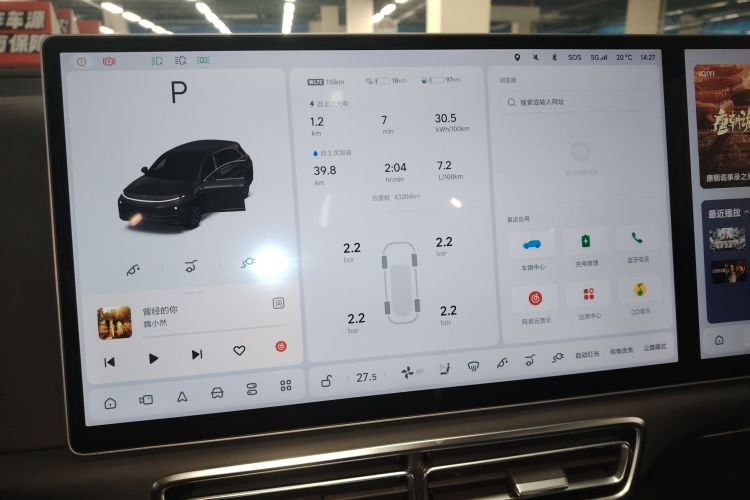 理想汽车 理想L7 2023款 Air局部细节14