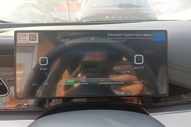 比亚迪 海豹06新能源 2024款 DM-i 120KM尊享型中控内饰14