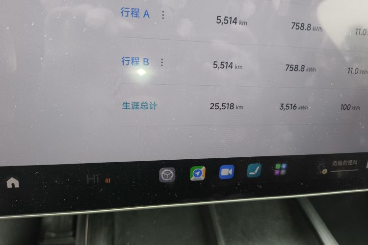 小米汽车 小米SU7 2024款 后驱超长续航高阶智驾Pro版中控内饰15