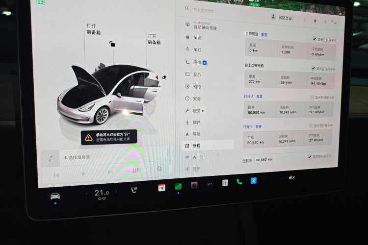特斯拉 Model 3 2022款 后轮驱动版中控内饰14