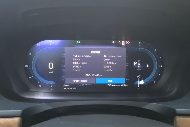 沃尔沃S90 2025款 B5 智逸豪华版中控内饰14