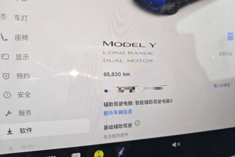 特斯拉 Model Y 2021款 长续航全轮驱动版 3D7中控内饰15