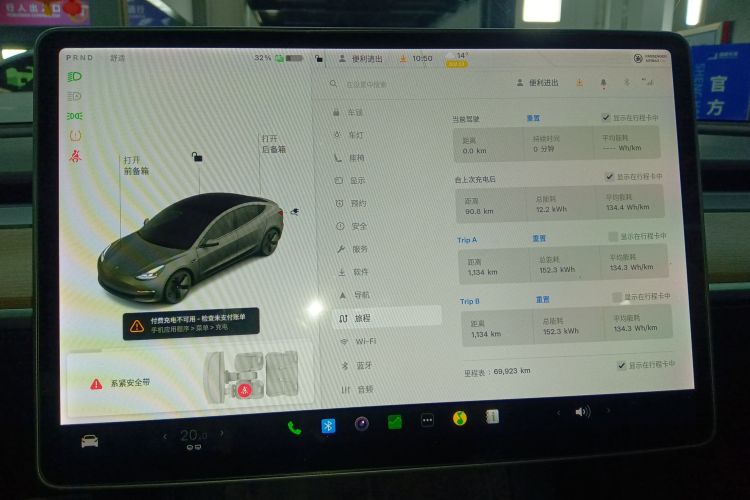 特斯拉 Model 3 2021款 标准续航后驱升级版 3D6局部细节16