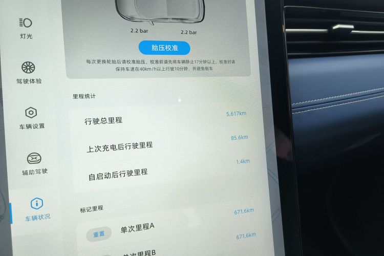 小鹏G3 2022款 G3i 520N+中控内饰15