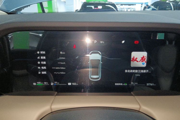 鸿蒙智行 问界M5 2023款 增程后驱标准版中控内饰14