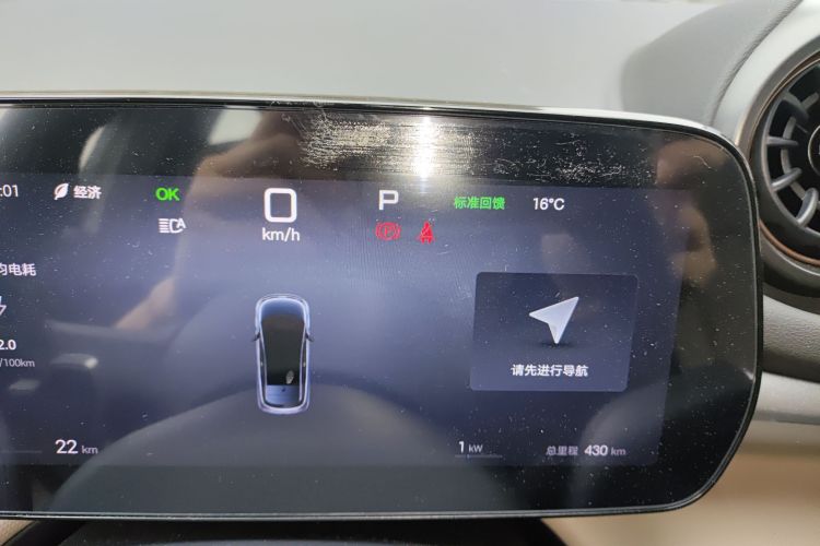 比亚迪 海豚 2025款 智驾版 420km 自由版局部细节14