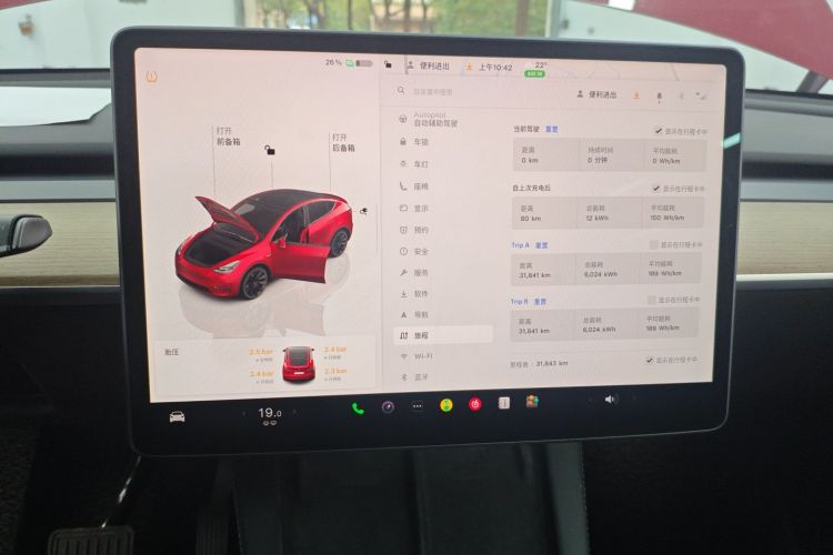 特斯拉 Model Y 2022款 长续航全轮驱动版中控内饰14