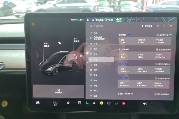 特斯拉 Model 3 2021款 标准续航后驱升级版 3D6中控内饰14