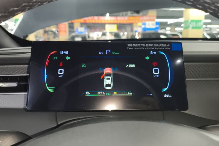 比亚迪 秦PLUS 2025款 DM-i 智驾版 128KM进取型中控内饰14