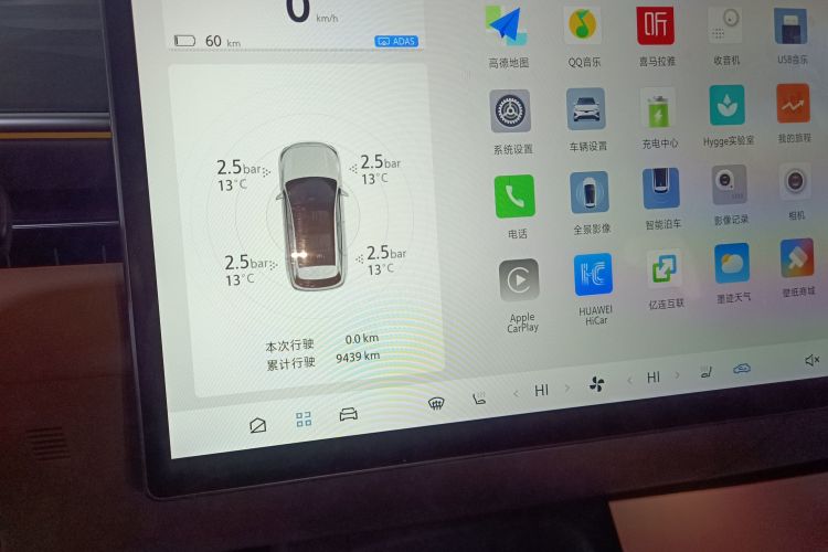 ARCFOX极狐 极狐 阿尔法T5(ARCFOX αT5) 2025款 630 神行版中控内饰14