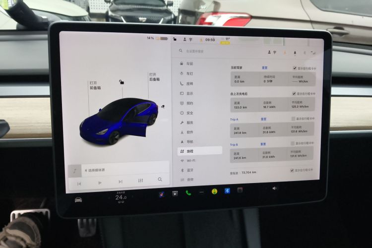 特斯拉 Model 3 2021款 标准续航后驱升级版中控内饰16