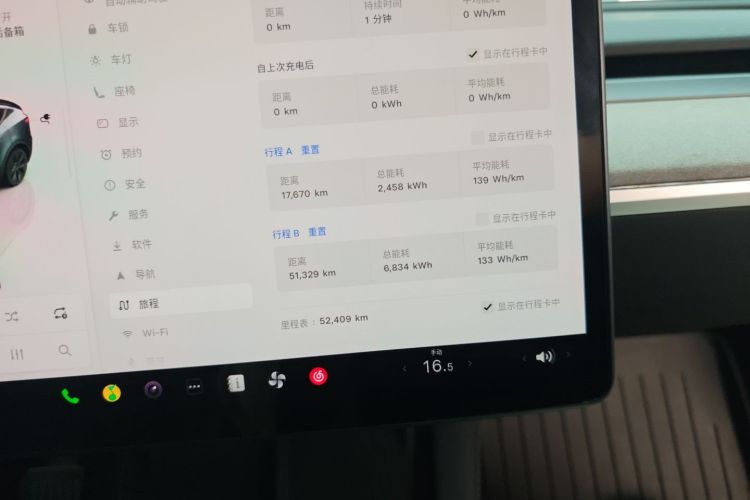 特斯拉 Model Y 2024款 后轮驱动版中控内饰14