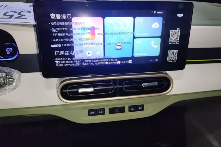 吉利银河 2025款 210km 熊猫骑士中控内饰16