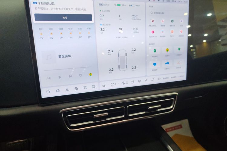 理想汽车 理想L9 2022款 Max中控内饰16