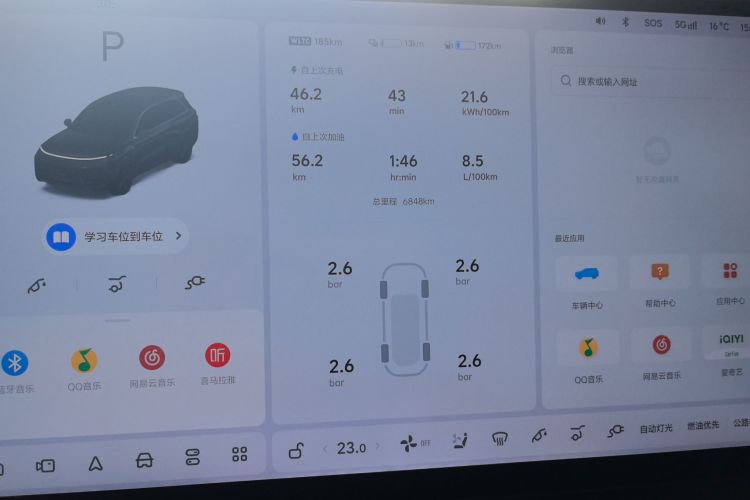 理想汽车 理想L8 2024款 Max中控内饰16