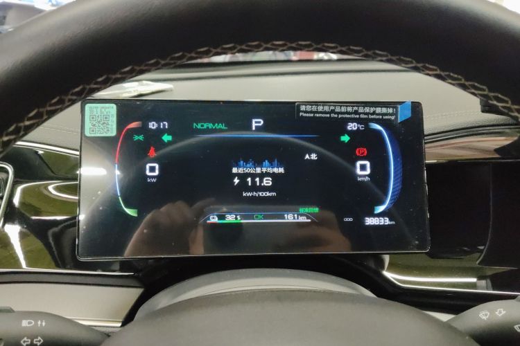 比亚迪 秦PLUS 2024款 荣耀版 EV 510KM领先型局部细节14