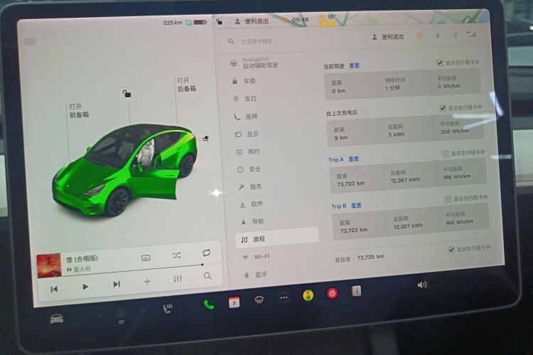 特斯拉 Model Y 2021款 长续航全轮驱动版 3D7中控内饰16