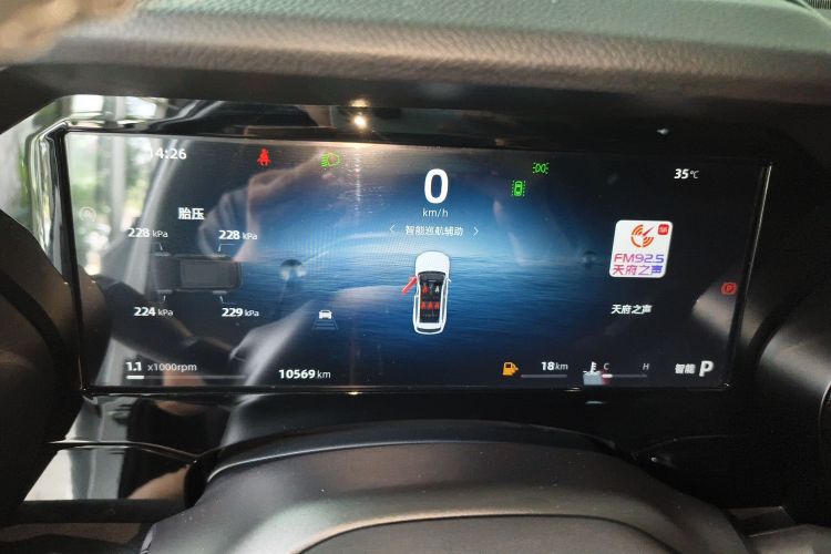 吉利汽车 星越L 2024款 2.0TD 高功自动两驱天际版局部细节14